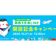 関西エアポート　株式会社