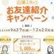 株式会社　小田急ＳＣディベロップメント