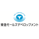 株式会社　東急モールズデベロップメント