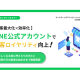 マーケティングアソシエーション　株式会社