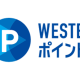 西日本旅客鉄道　株式会社