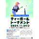 特定非営利活動法人　三重県生涯スポーツ協会