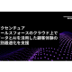 アクセンチュア　株式会社