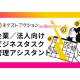 アルサーガパートナーズ　株式会社