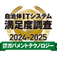 株式会社　ネオジャパン