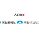 株式会社　ＡＤＫホールディングス