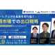 株式会社　Ｍ＆Ａ ＤＸ