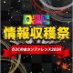 株式会社　売れるネット広告社