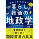 株式会社　ナツメ社