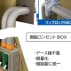 積水化学工業　株式会社