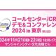 株式会社　ソフトフロントホールディングス