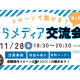 中京テレビ放送　株式会社