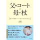 株式会社　主婦と生活社