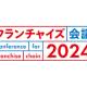 株式会社　ビジネスチャンス