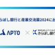 株式会社　ＡＰＴＯ