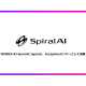 Ｓｐｉｒａｌ．ＡＩ　株式会社