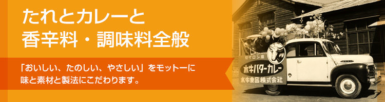 水牛食品業務用サイト企業間取引専用）】 水牛食品株式会社が運営する