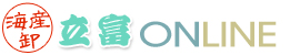 海産卸立富ONLINE