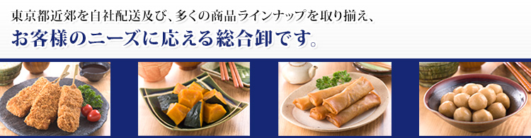 永和 こんびに ＥＸＰ（永和物産株式会社）
