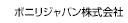 ボニリジャパン株式会社（受発注ライト）