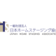 一般社団法人　日本ホームステージング協会