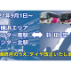 東急バス　株式会社
