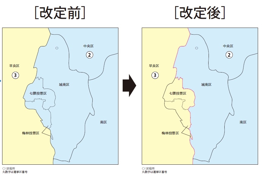 福岡市南区と城南区の一部の地域で衆議院小選挙区の区割りが変わります 福岡県庁 信用組合 Btobプラットフォーム 業界チャネル