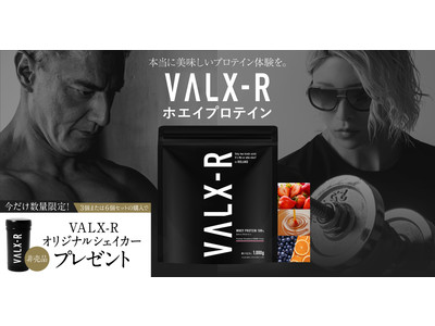 おかげさまでVALX2周年】ROLAND氏プロデュース「VALX-Rホエイ ...