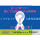 特定非営利活動法人　日本ＩＤＤＭネットワーク