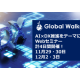 Ｇｌｏｂａｌ Ｗａｌｋｅｒｓ　株式会社