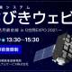 一般財団法人　日本宇宙フォーラム