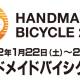 日本自転車普及協会