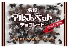 抹茶とミルクのやさしい味わい アルファベットチョコレート 抹茶 新