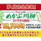 カネリョウ海藻　株式会社