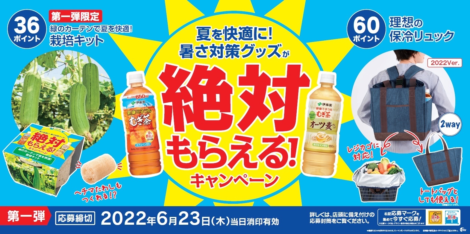 送料無料 伊藤園 40g 8516ｘ１袋 さらさら健康ミネラルむぎ茶 粉末インスタント 約50杯分 麦茶 出産祝いなども豊富 粉末インスタント