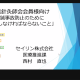 公益社団法人　日本鍼灸師会