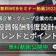 株式会社　新経営サービス