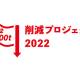 株式会社　サティスファクトリー