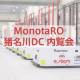 株式会社　ＭｏｎｏｔａＲＯ