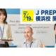 株式会社　Ｊ Ｉｎｓｔｉｔｕｔｅ