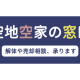 株式会社　情報都市