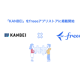 ｆｒｅｅｅ　株式会社