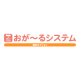 岩手インフォメーション・テクノロジー　株式会社