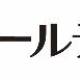 あすか製薬ホールディングス