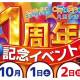 株式会社　ヒューマックスエンタテイメント