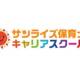 株式会社　エクシオジャパン