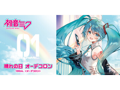 初音ミクとフレグランスブランドAnidealの初コラボ商品【初音ミク 晴れ