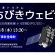 一般財団法人　日本宇宙フォーラム