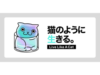 SBTの可能性を切り拓く】Live Like A Cat 公式オンラインショップ