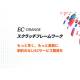 株式会社　エスキュービズム